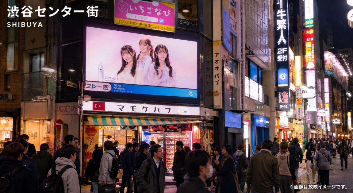 渋谷センター街のサイネージ広告