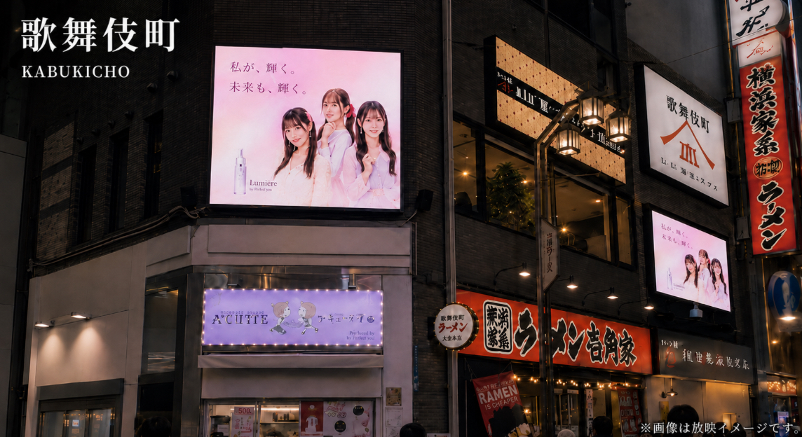 歌舞伎町・サイネージ広告（２箇所セット）
