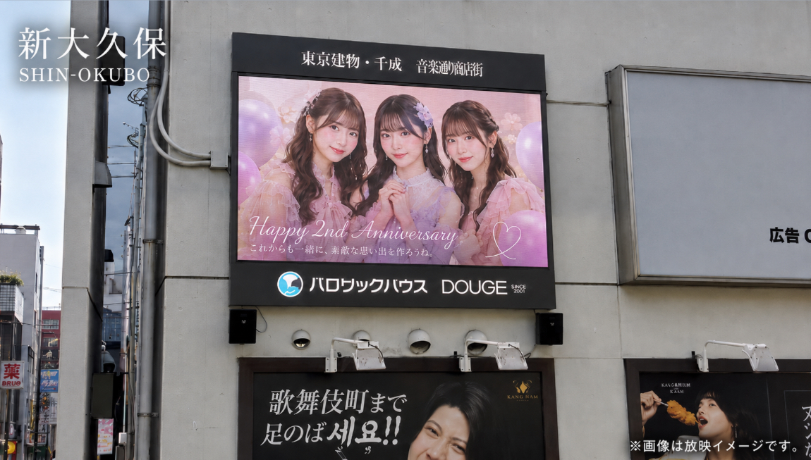 新大久保・サイネージ広告