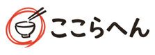 ここらへん