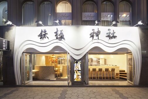 13坪わずか24席で月商1800万円超の人気店！ リピート率100％を誇る鉄板創作串料理店！【鉄板神社＠大阪】