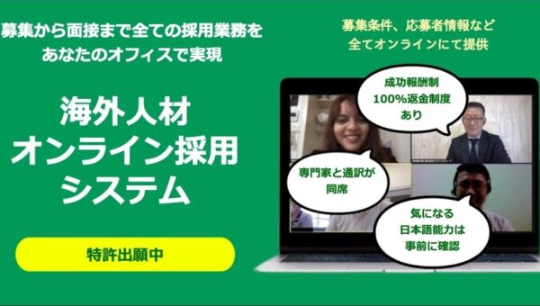 旅館で働くポーランド人や巨大トンネルを設計するミャンマー人など、日本で活躍する外国人を2000人以上輩出！ 外国人採用コンサルタント 武田 雄己彦（たけだ・ゆきひこ）