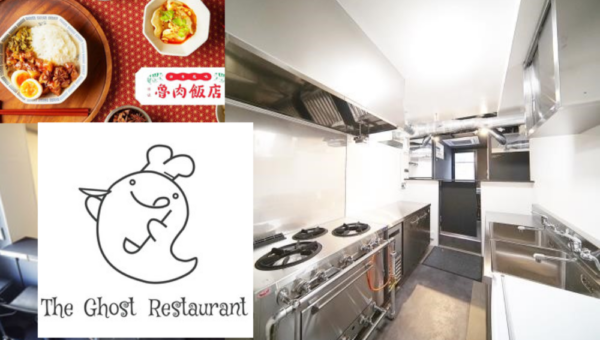 2022 年夏、元板前が開業した“料理人ファースト”のクラウドキッチン！「The Ghost Restaurant　ザ・ゴースト・レストラン」