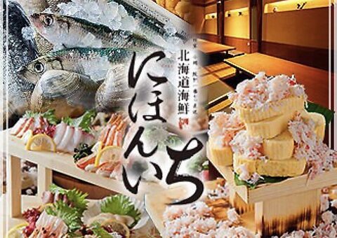 人気の海鮮料理店「北海道海鮮 にほんいち」が北海道の海の恵を一口で堪能できる新メニューを発売！「真夏の宝石箱 全部のせオイスター」