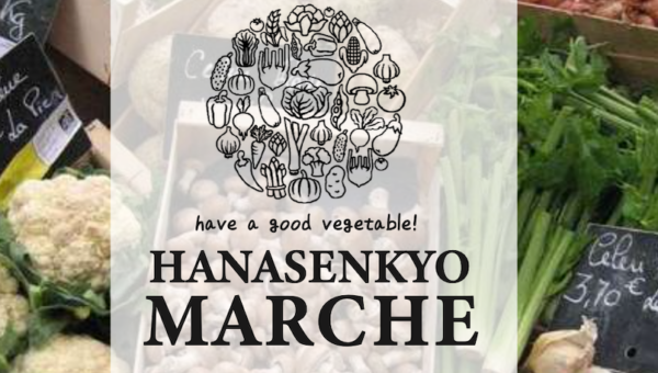 日本一のブランド和牛が大好評！9月には地元農家が集うマルシェも開催 絶景を見ながら厳選 100％天然温泉・貸切テントサウナを楽しめる！鬼怒川温泉「ものぐさの宿 花千郷」