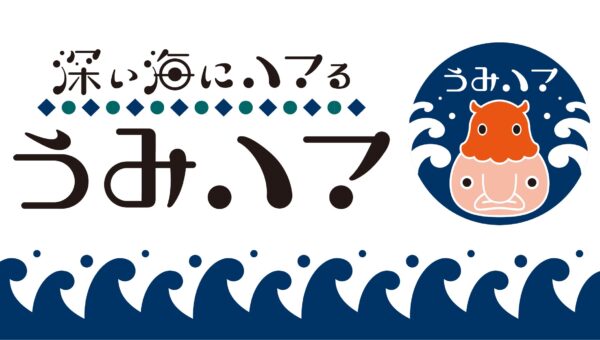 “深海魚仲間”を見つけるためイベントを開催！全国の深海魚マニア 1700 人と交流する “深海魚沼”にハマるグラフィックデザイナー 小川ゆか子