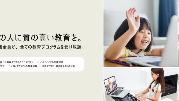 資格講座、料理、ボイトレ、ヨガなど授業が受け放題！1700 の講座をラインアップするオンラインスクール 学びたいことが見つかり、学べる！「DELTA College」