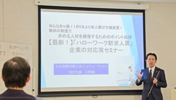 ハラスメントの相談件数は年間 120 万件…職場でのトラブル回避方法を企業に伝授するスペシャリスト！労働トラブル相談士（特定社会保険労務士） 小野 純