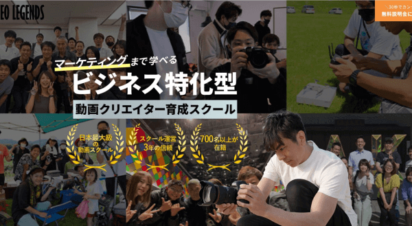 育休中のママやサラリーマンがリスキリングのために学ぶ！累計 1200 人以上の動画クリエイターを輩出動画編集スクール 「VIDEO LEGENDS（ビデオ・レジェンズ）」