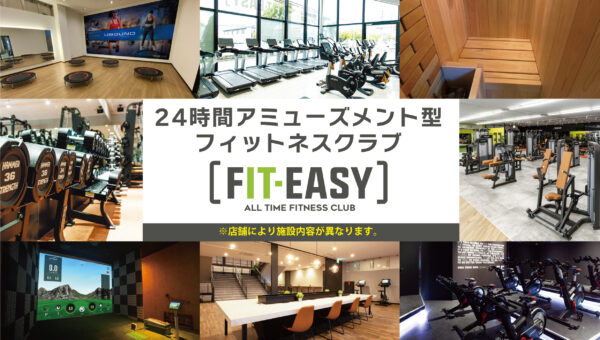 ドライブシミュレーターやトランポリンを使ったバーチャルトレーニング！会員数を約 5 割増やした、24 時間アミューズメント型フィットネスジム「フィットイージー」