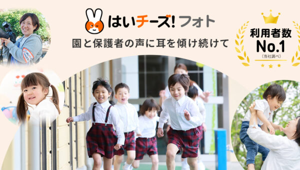 1.2 万の保育園・幼稚園が導入する子どもの写真抽出サービスや産直野菜を保育園へ届けるサービスを展開！“写真”と“食”の力で子どもの幸せを創るベンチャー企業 千株式会社
