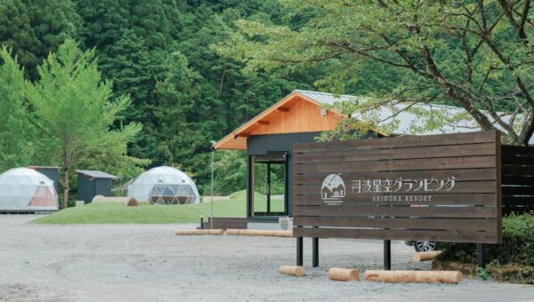 星空を眺めながら星付きシェフの料理やサウナ、焚火を堪能できる！2023 年 8 月開業！星空を味わい尽くせるグランピング施設「丹波星空グランピング SHIGURA RESORT」