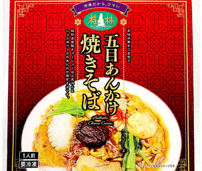 デパ地下や通販で人気！うま味が流出しない特殊冷凍マシンで製造！老舗中華惣菜店が開発した絶品冷凍中華「アートロック中華」