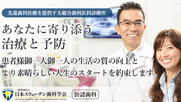 たった 1 日で終わる歯科治療や、最短 1 分で虫歯を蒸発させる治療を実施！治療に時間がかかってしまう歯医者問題を解決してくれる最先端歯科医院「新橋歯科医科診療所」
