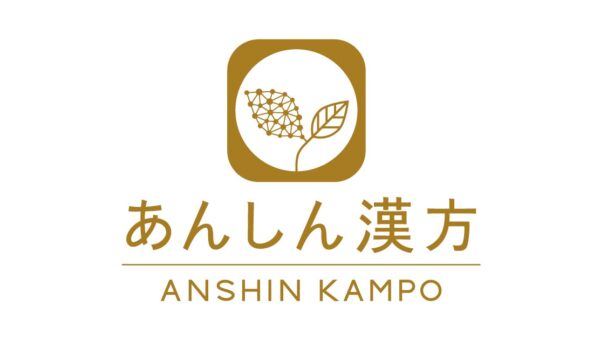 幅広い効能を求めて若者からも需要が高まっている漢方薬…漢方医と AI がオススメの漢方薬を選ぶ機能で利用者が増加しているオンライン漢方サービス「あんしん漢方」