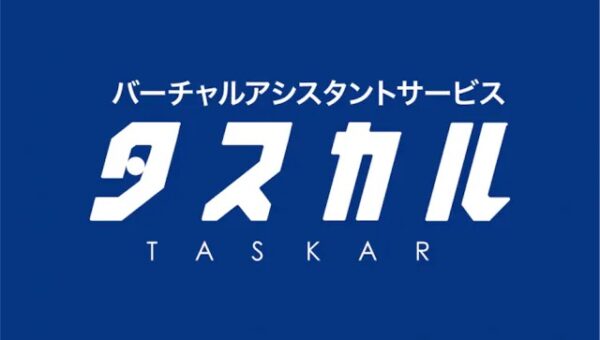 スタッフの8割は子どもを持つママワーカー！子育て世代の母親が幅広い業務に対応し、人手不足問題を解決！中小企業を支えるオンラインサポートサービス「タスカル」