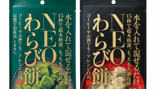 3ヶ月間で10万袋以上を販売！用意するのは水だけ！たった15秒で超本格的なわらび餅が完成するNEO和菓「NEOわらび餅」