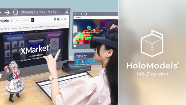 自治体や企業の活用例が増えてきたメタバース…最先端のMR技術でバーチャルとリアルを繋ぐ世界を作る企業「Gugenka（グゲンカ）」