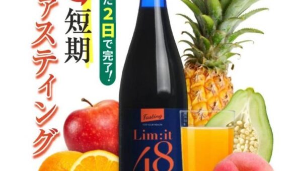 ～1日5杯・2日間飲めば良いファスティング飲料「リムイット48」を開発～ファスティングの魅力に憑りつかれ、売上30万本の爆売れ飲料を生んだ主婦　株式会社winwinwin