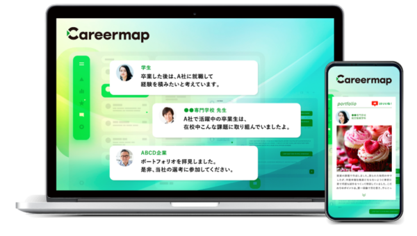専門職に特化した産学連携の特別授業を実施！「株式会社グッドニュース」