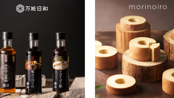 食が大好きな男が”美味しすぎる引き出物”を星付きシェフと開発！一般販売後、モンドセレクション最高金賞などを受賞したブランド   無添加調味料「万能日和」＆バウムクーヘン「モリノイロ」