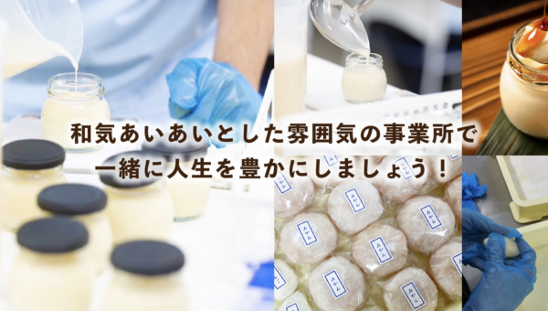 障害者が働きながら技術を習得できる就労事業所の閉鎖が相次ぐなか…茨城を代表する、福祉事業を展開する企業へと成長させたヤンキー社長「株式会社Wingrin」