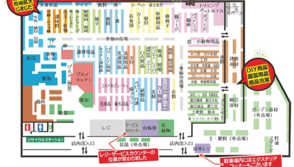 園芸・DIY コーナー大幅拡大！7 月 30 日(水)より綿半スーパーセンター上田店リニューアル OPEN 記念セール開催