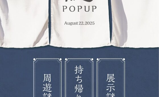 HANDS × takarush 謎 POPUP 開催決定　謎解きってこんな感じ。初めての人も、好きな人も