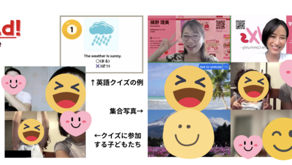 世界とつながる子ども英会話イベント「Hello World! Kids OnlineExchange」開催レポート —— 韓国・メキシコからも参加、笑顔あふれる英語交流