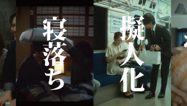 「タンスのゲン」×「こねこフィルム」ショートドラマ全 4 作品公開！