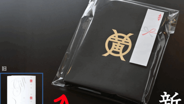【累計 2 万個目前】創業 100 年の精肉店兼和牛レストランより…米沢牛カタログギフト「高級感」「伝統感」溢れる、黒金パッケージにリニューアル！