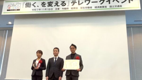オンラインアシスタントサービス「タスカル」が内閣府主催「2025年度 地方創生テレ ワークアワード」で地方創生担当大臣賞を受賞～フルリモートにより地方在住・子育て世代の雇用創出と、中小企業の生産性向上の両立が高評価～