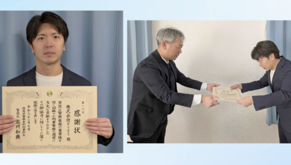 株式会社そうそう、故人の写真を動画にするAI映像技術による 捜査協力で、群馬県警より感謝状を受領。 〜防犯カメラ映像・手配写真の加工で事件解決へのきっかけを〜