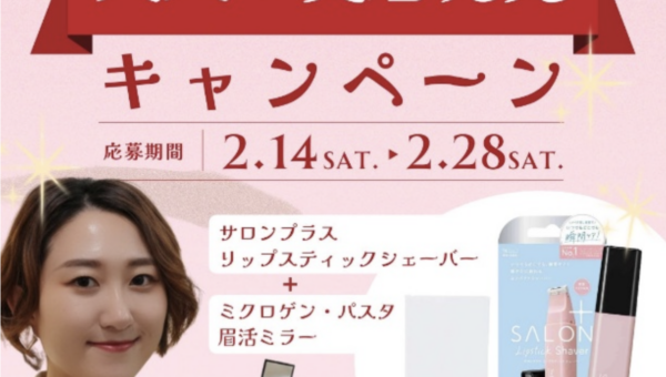 まゆ毛の発毛促進剤：ミクロゲン・パスタ- まゆ活ラボ★Tamu診断！『大人の美眉発見』キャンペーン -Instagramフォロー＆コメントでまゆ活グッズプレゼント-
