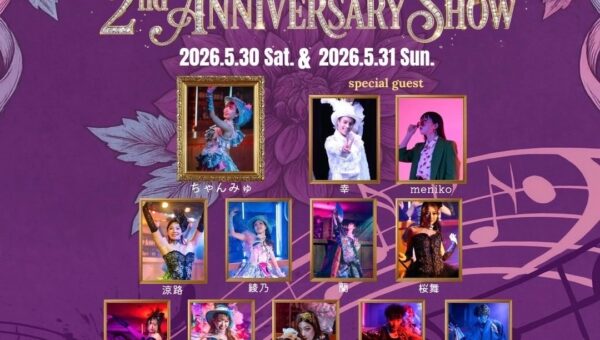 2年で96公演・動員2,000名超。渋谷BAR「キズキ」を拠点とする人気ダンスチーム『CHARM』が2周年記念公演を5月30日・31日に上演