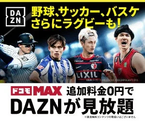 Bリーグ開幕