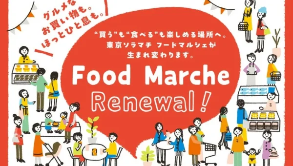 東京ソラマチ Food Marcheが全面リニューアル第2弾！「RANDY’S DONUTS」や「ゴンチャ」など新ショップ続々オープン