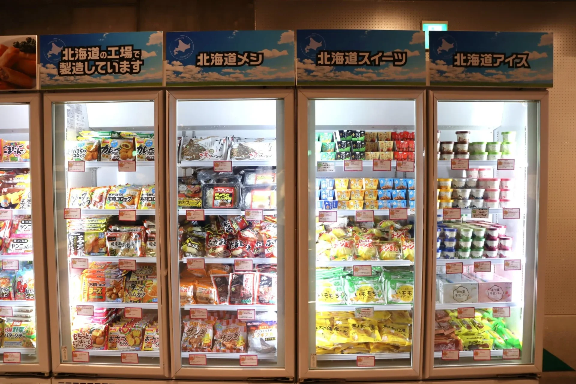 ご当地商品コーナーのイメージ