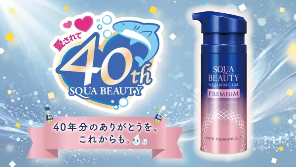 累計396万個*¹のロングセラーから初のシワ改善！「スクワビューティ 薬用スクワニングジェル プレミアム」が9月登場