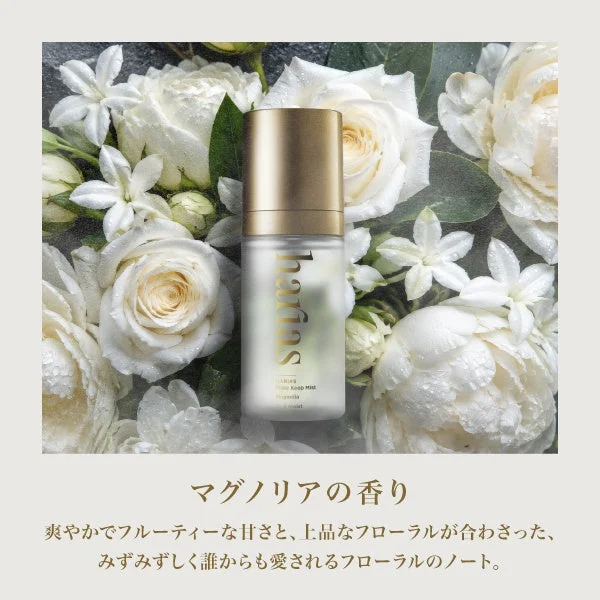 マグノリアの香り