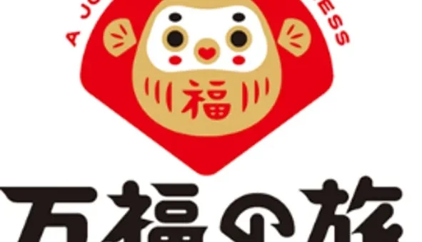 山口デスティネーションキャンペーン「万福の旅 おいでませ ふくの国、山口」を開催！特別な体験と列車旅で“福”を巡る3ヶ月