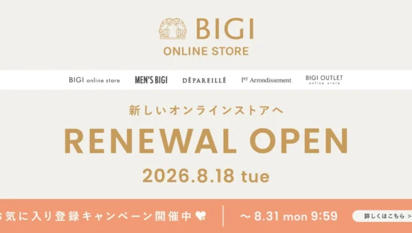 「BIGI ONLINE STORE」が8月18日リニューアルオープン！複数ブランド統合で新しいファッション体験へ