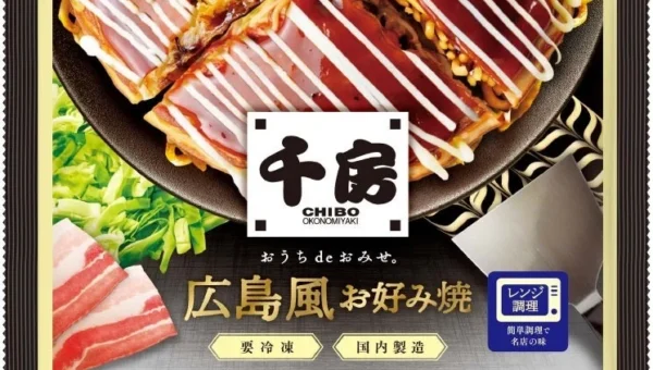 大阪の名店「千房」から待望の『広島風お好み焼』が冷凍食品で全国発売！32年愛された職人技を自宅で手軽に