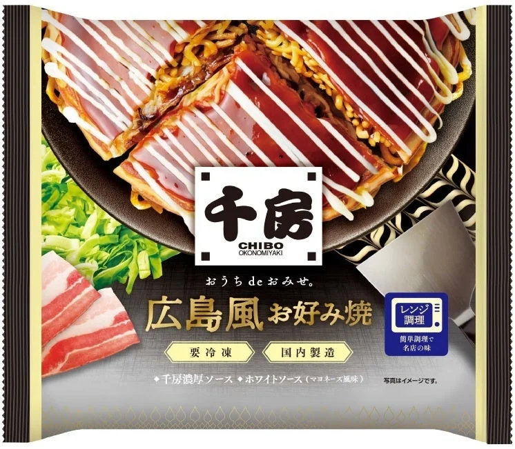 千房 冷凍広島風お好み焼