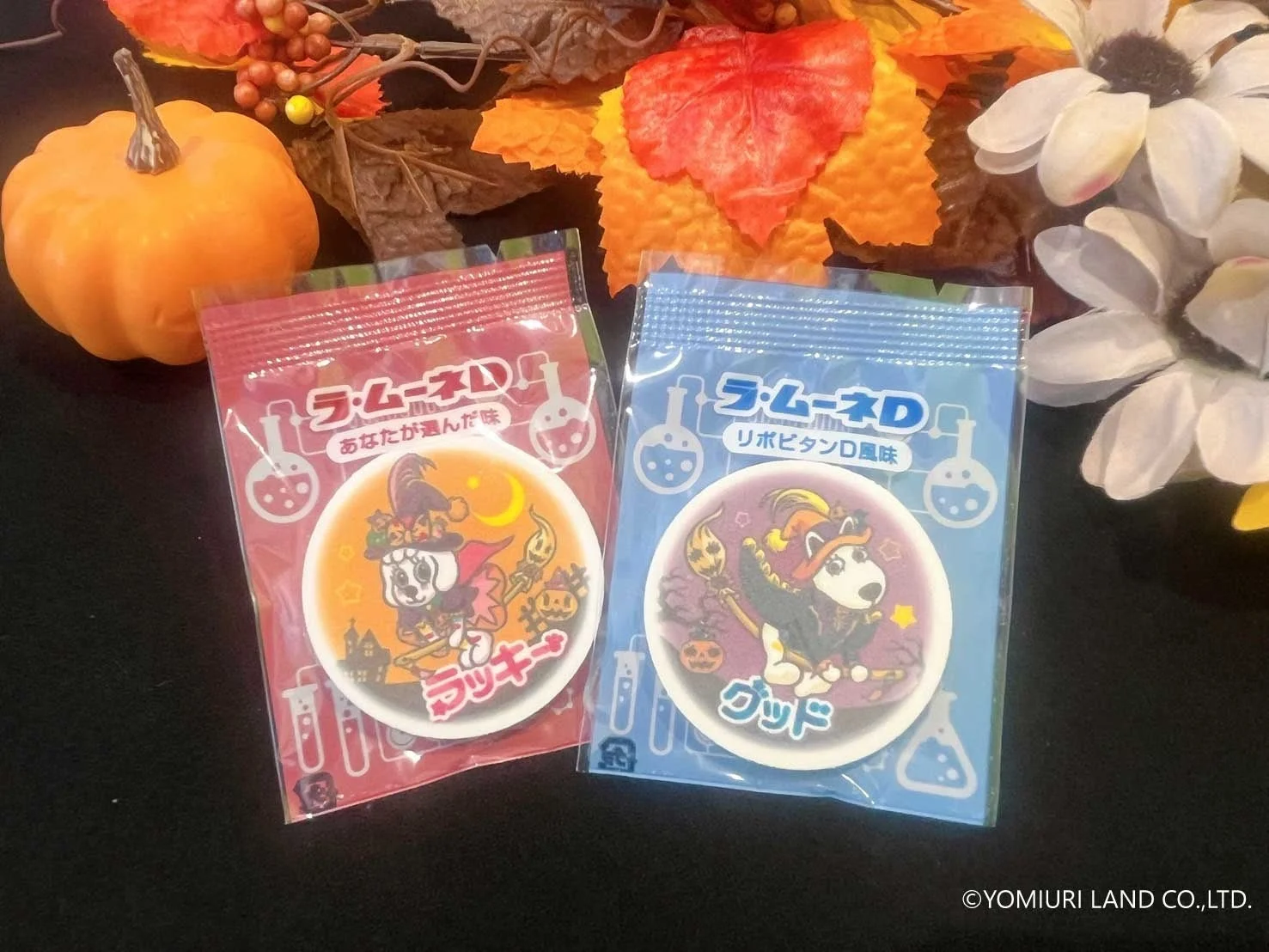 リポビタンラボ ハロウィン限定デザイン