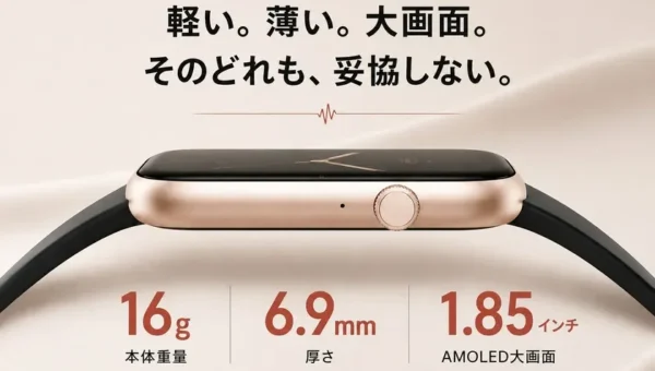 最軽量・最薄！大画面スマートウォッチ「SINNIS Grace2」が8,980円で登場！