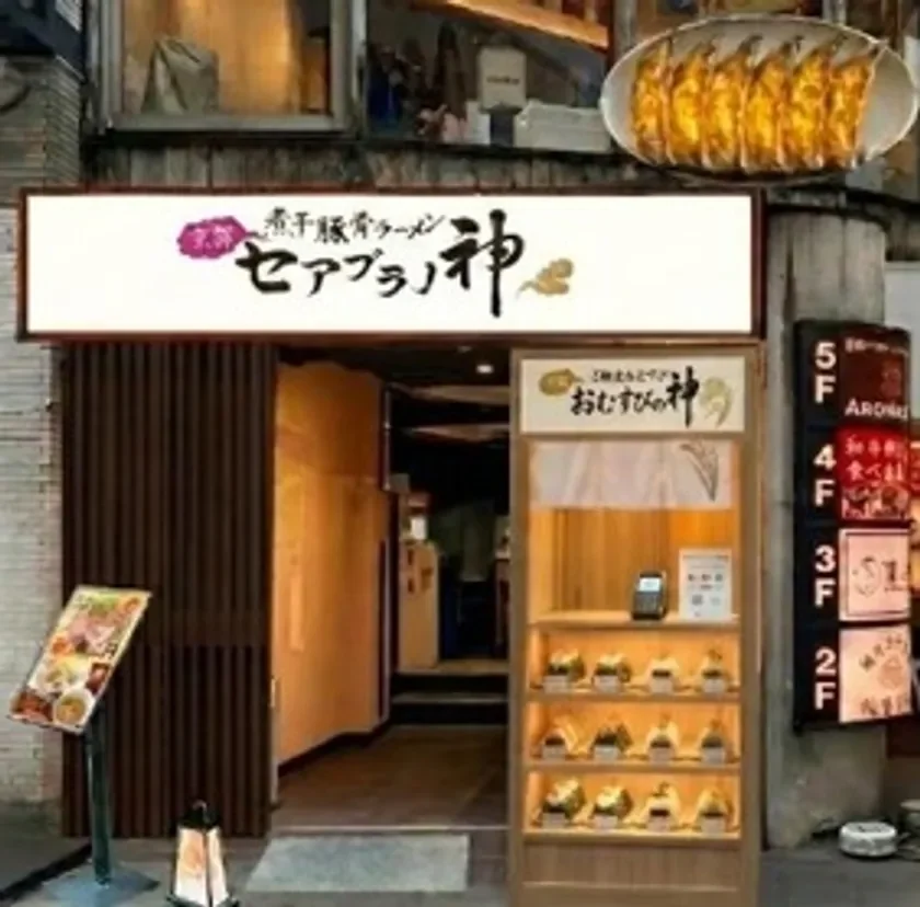 店舗外観