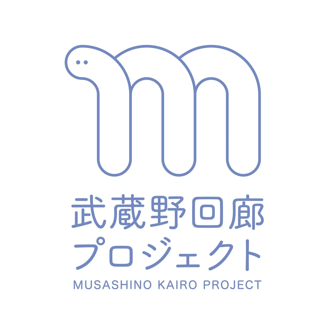 武蔵野回廊プロジェクトロゴ