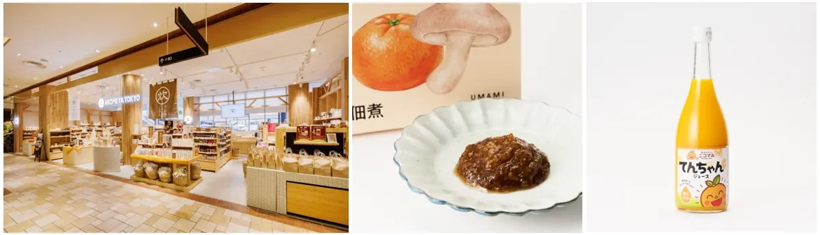 AKOMEYA TOKYO店頭の商品