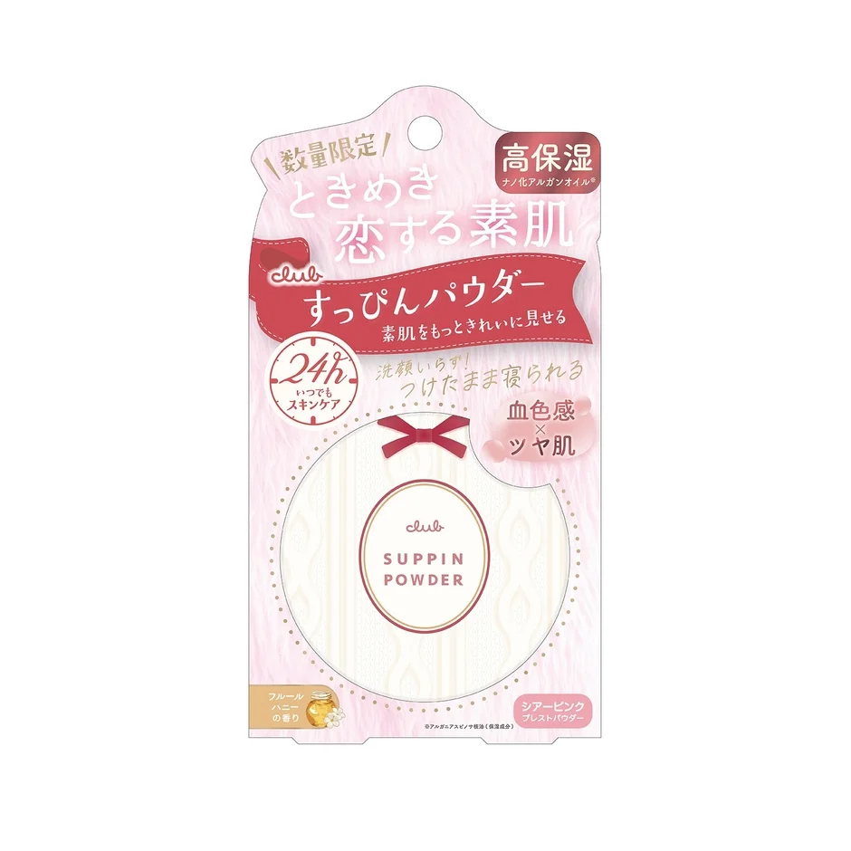 数量限定のクラブすっぴんパウダー